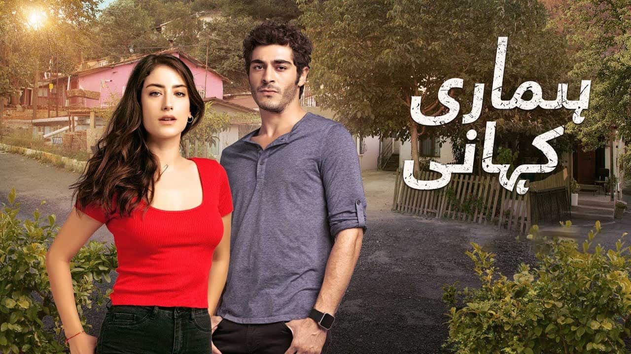 List of TURKISH DRAMAS in Urdu, Latest & Top Dramas | Showbiz Hut