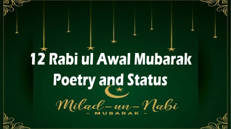 12 Rabi ul Awal Poetry