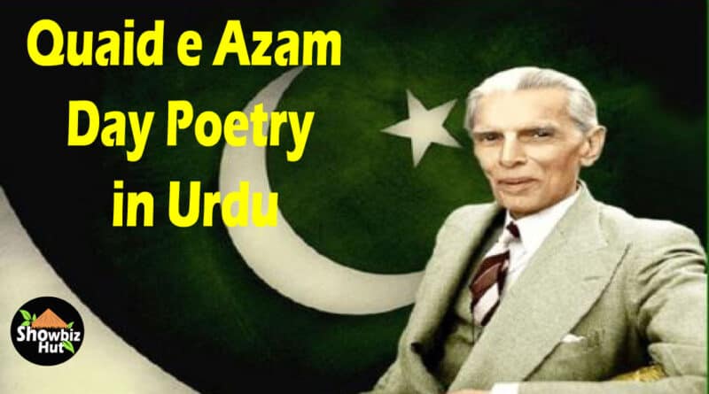 Quaid e Azam Day Poetry