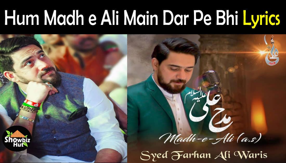 Hum Madhe Ali Mein Dar Pe Bhi Lyrics – Farhan Ali Waris | Showbiz Hut