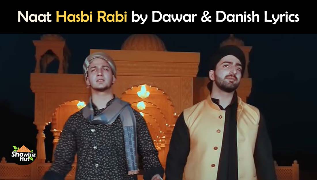 hasbi rabbi jallallah urdu lyrics