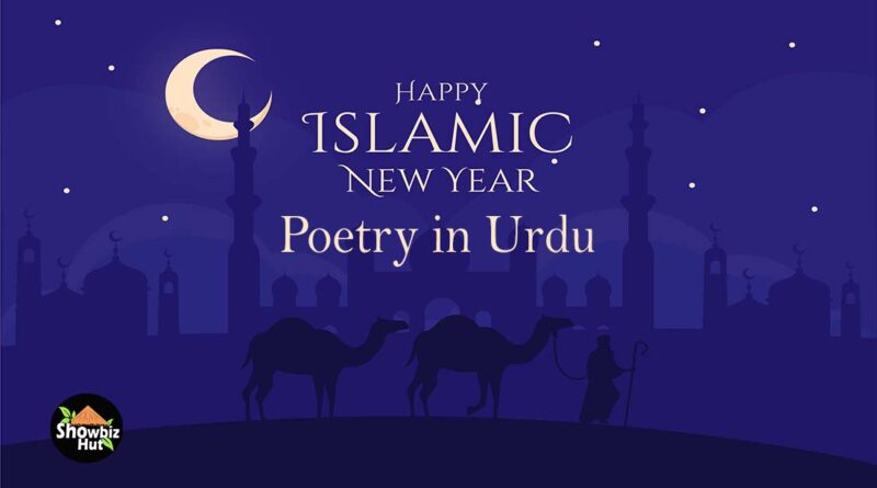 islamic new year poetry in urdu