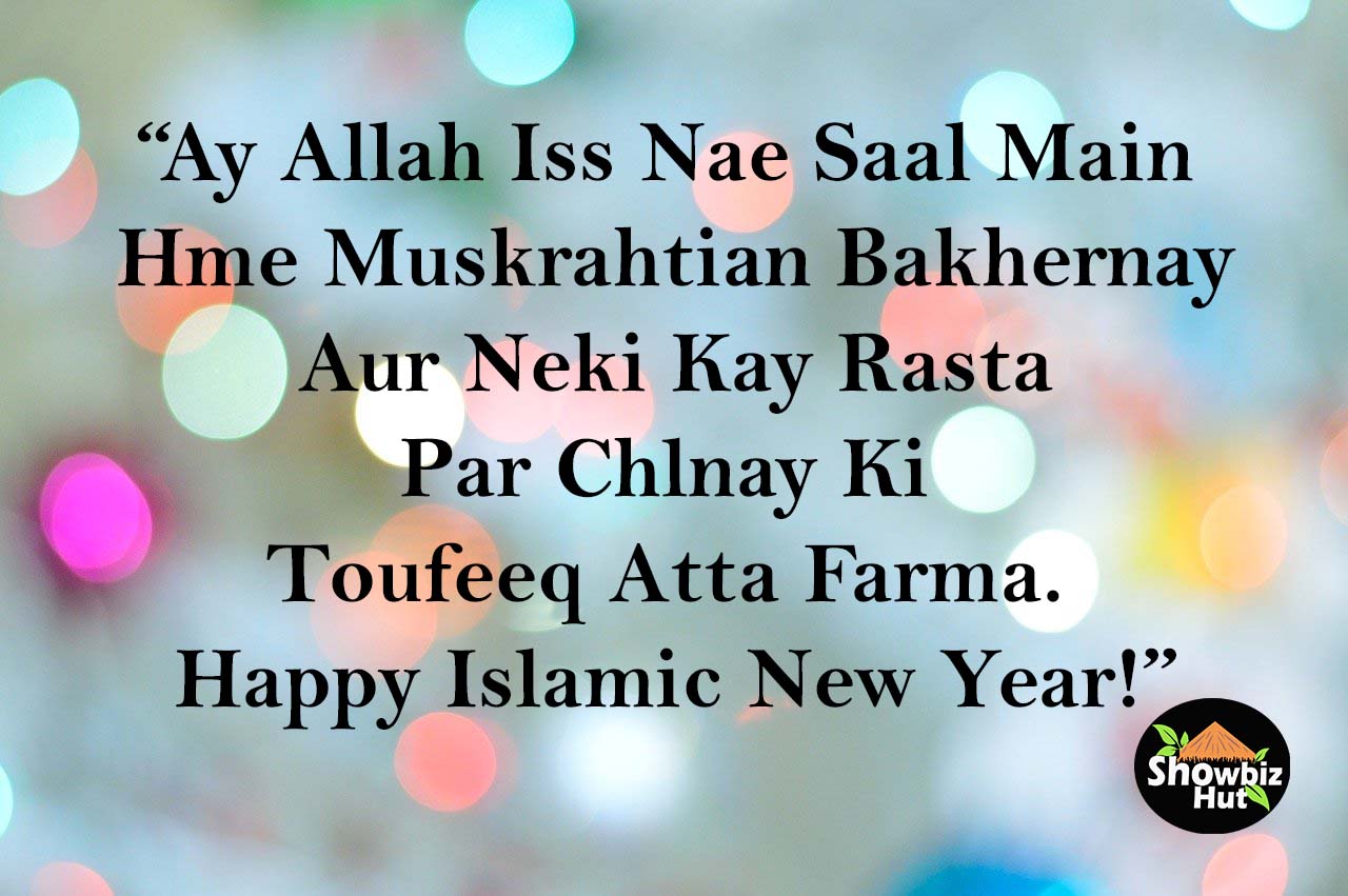 Islamic New Year 2022 Wishes in Urdu, Quotes & Status | Showbiz Hut