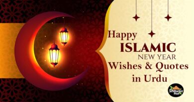 islamic new year wishes in urdu