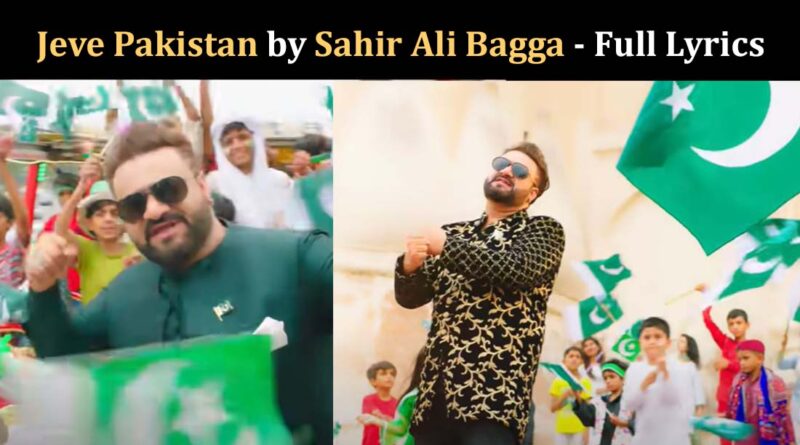 jeve pakistan by sahir ali bagga lyrics