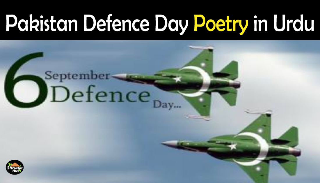 creative writing on defence day in urdu