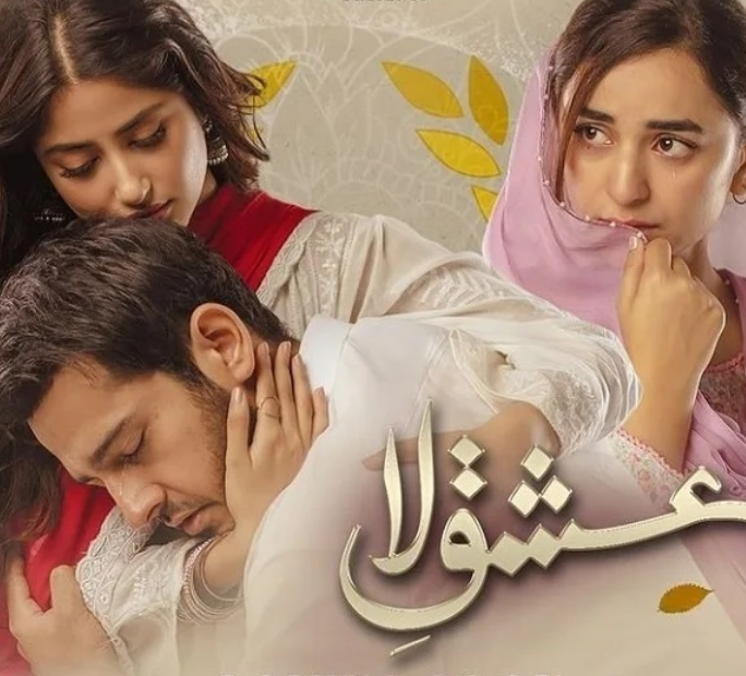 Ishq e Laa Drama OST Lyrics – Azaan Sami Khan & Sajal Aly | Showbiz Hut