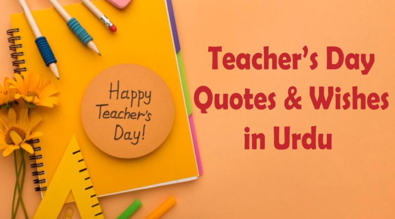 Teachers Day Quotes in Urdu