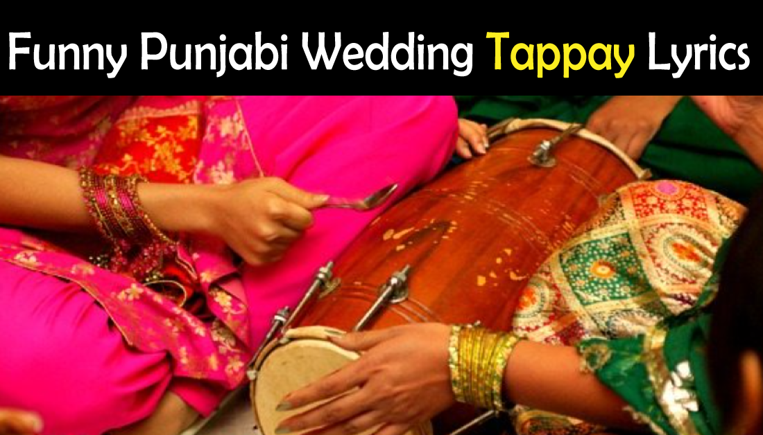 Funny Punjabi Tappay Lyrics in Urdu for Wedding 2022 | Showbiz Hut