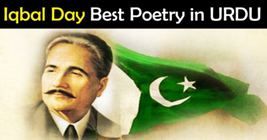 Iqbal Day Poetry in Urdu