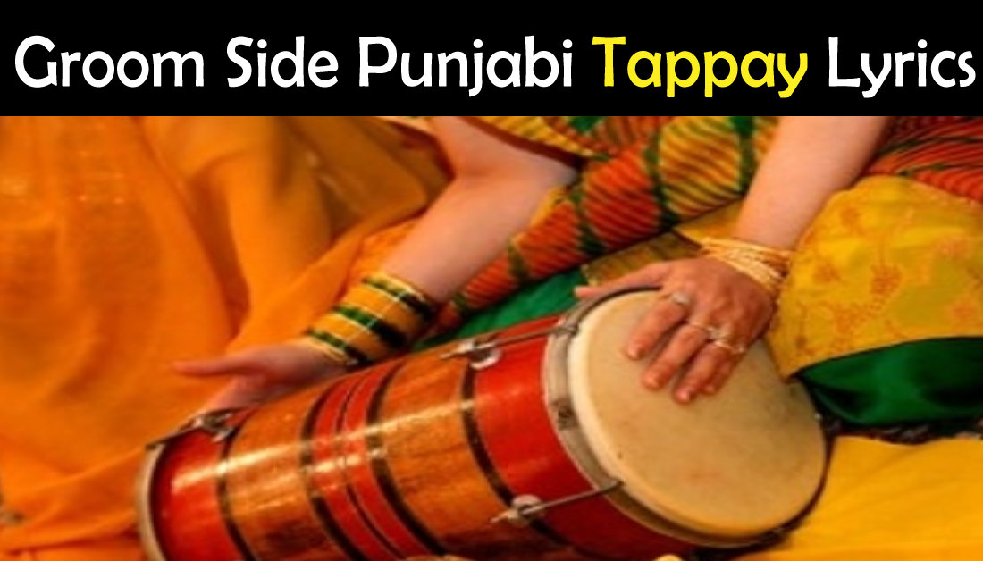 Groom Side Tappay Lyrics in Urdu, 2022 Punjabi Wedding Songs | Showbiz Hut Groom Side Tappay Lyrics in Urdu, 2022 Punjabi Wedding Songs | Showbiz Hut
