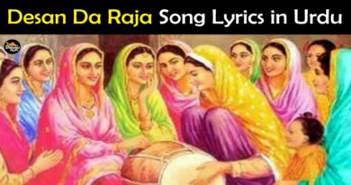 Desan Da Raja Lyrics in Urdu