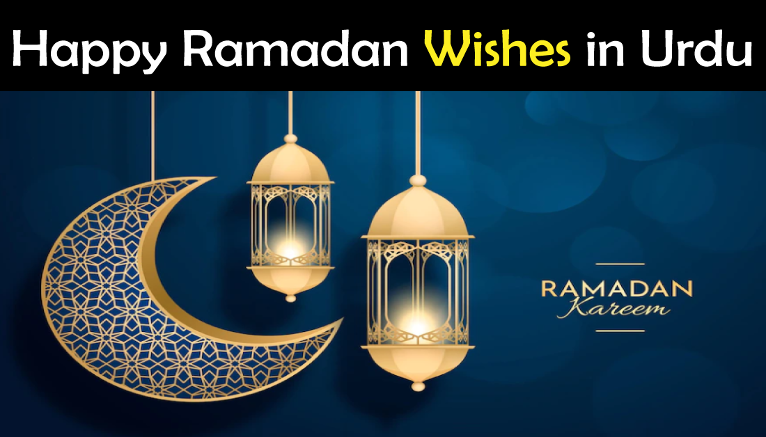 Ramadan wishes happy How to