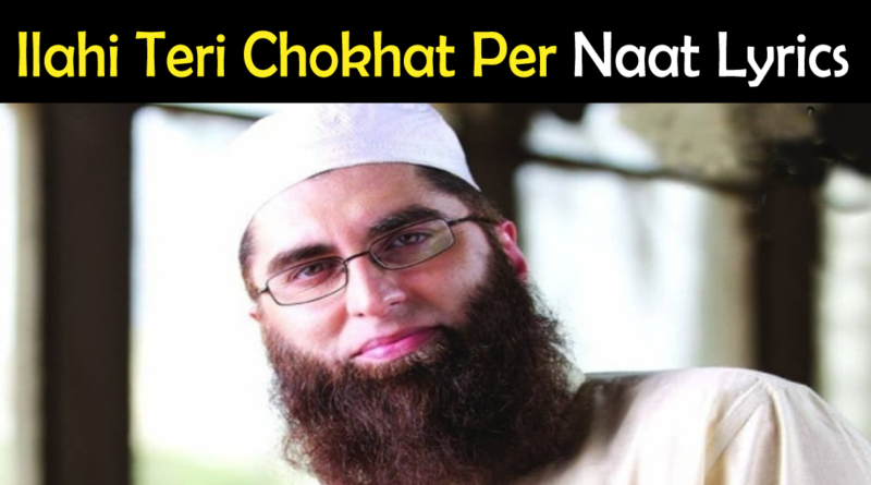Ilahi Teri Chokhat Per Lyrics in urdu