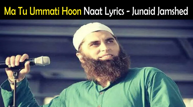 Ma Tu Ummati Hoon Lyrics in Urdu