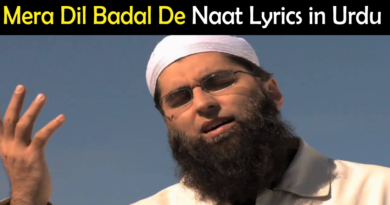 Mera Dil Badal De Lyrics in Urdu