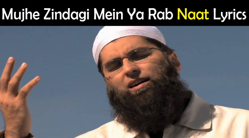 Mujhe Zindagi Mein Ya Rab Lyrics in Urdu