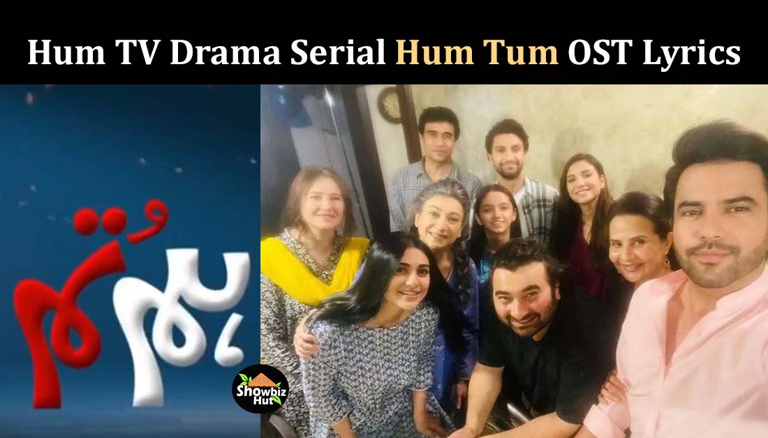 Hum Tum Drama OST Lyrics 2022 - Song by Ali Zafar | Showbiz Hut Hum Tum Drama OST Lyrics 2022 - Song by Ali Zafar | Showbiz Hut