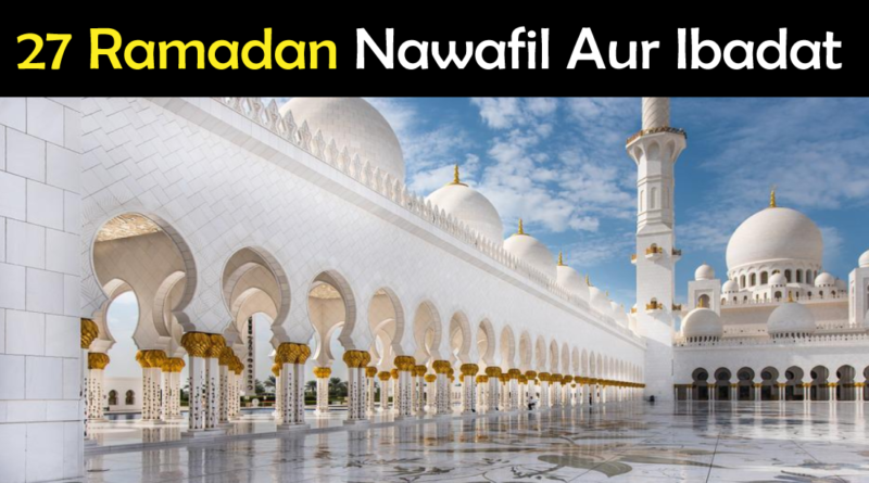 27 Ramadan Nawafil in Urdu