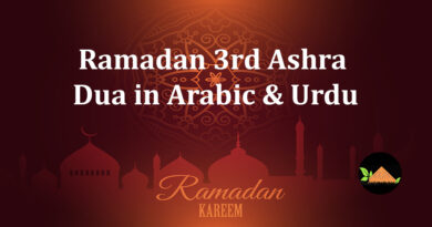 3rd ashra dua in arabic text ramadan third ashray ki dua teesray