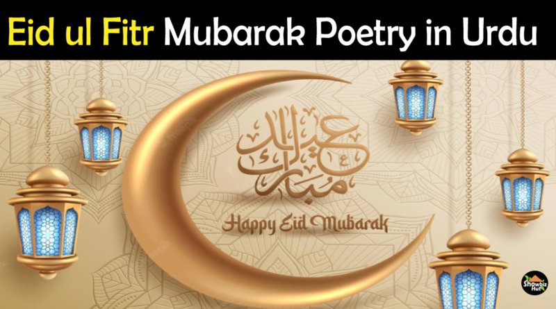 Eid ul Fitr poetry in Urdu