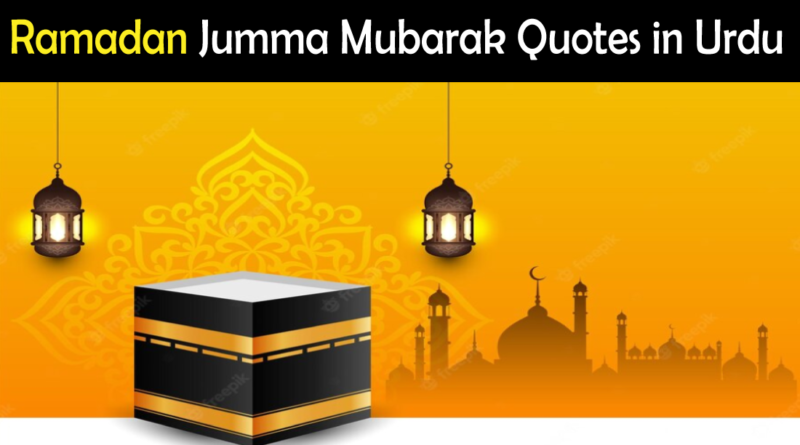 Ramadan Jumma Mubarak Quotes in Urdu