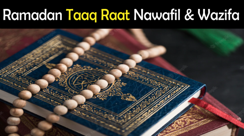 Taaq Raat Nawafil Wazifa ki ibadat nafil namaz