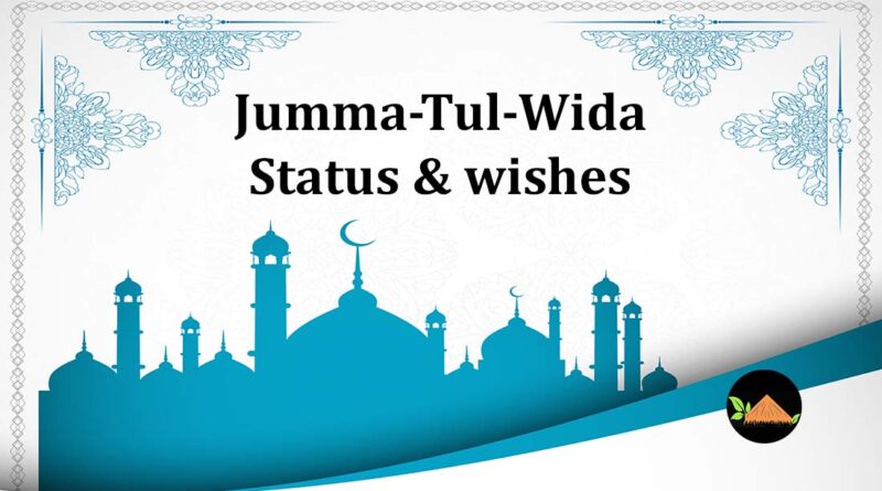 jumma tul wida status wishes in urdu last friday of ramadan