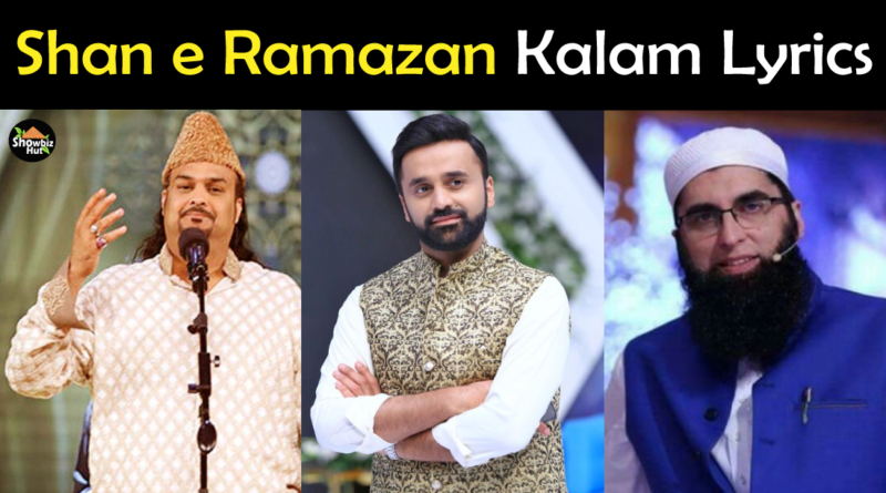 Shan e Ramzan 2023 Kalam Lyrics