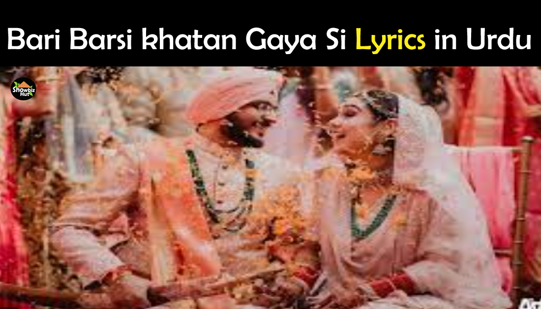 Bari Barsi khatan Gaya Si Lyrics in Urdu, Punjabi Song | Showbiz Hut