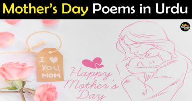Mother’s Day Poems in Urdu