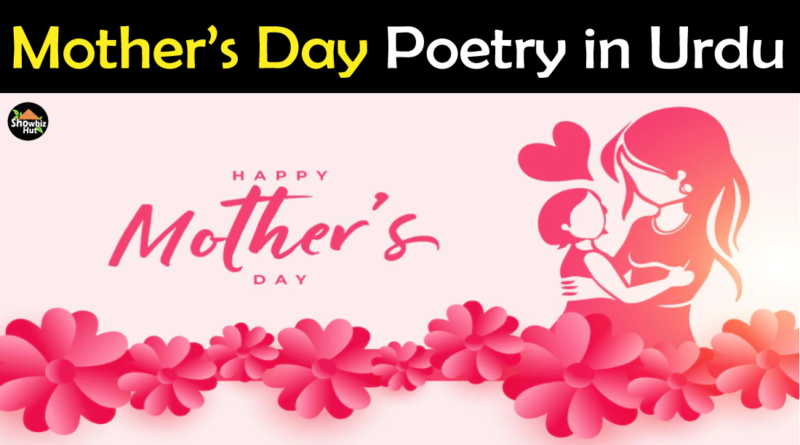 Mothers Day Poetry in Urdu