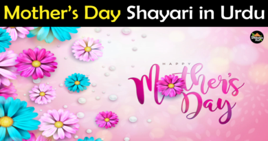 Mothers Day Shayari in Urdu