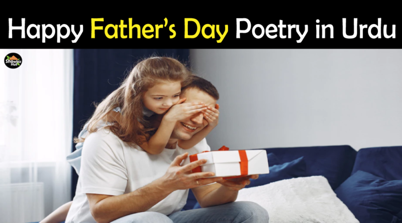 Fathers Day 2022 Poetry in Urdu
