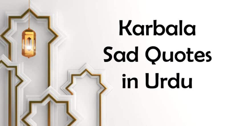 Karbala Quotes in Urdu