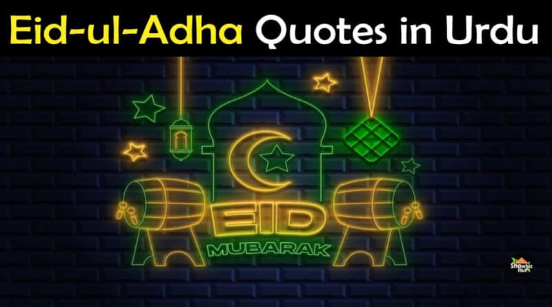 Eid ul Adha Quotes in Urdu