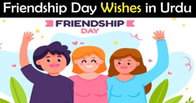 Friendship Day Wishes in Urdu