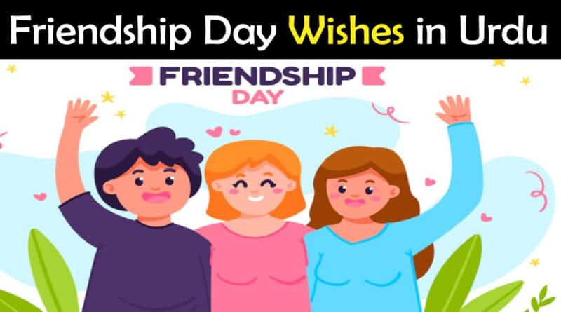 Friendship Day Wishes in Urdu