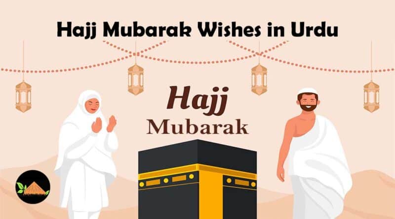 hajj mubarak wishes in Urdu 2022