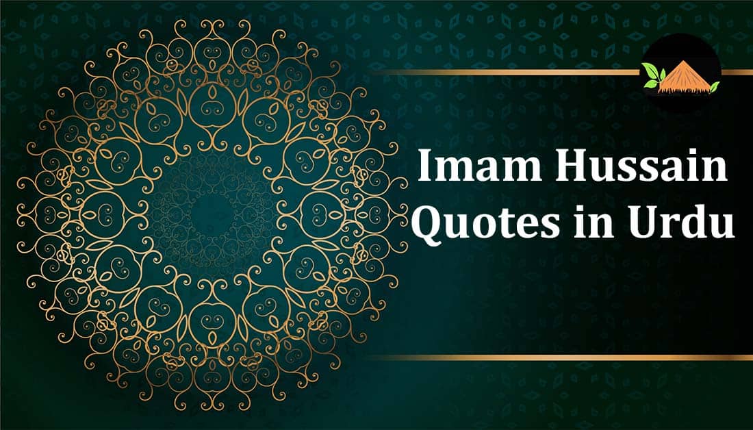 hazrat imam hussain quotes in urdu