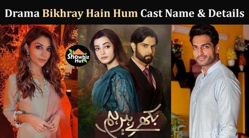 bikhray hain hum drama cast real name pictures