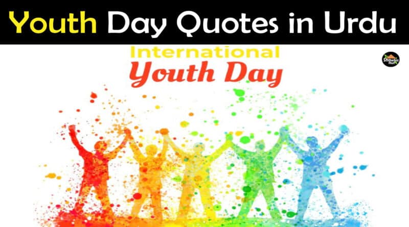 Youth Day Quotes in Urdu