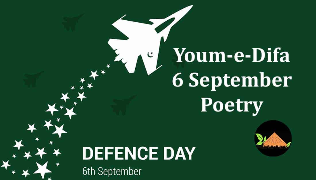 creative writing on defence day in urdu