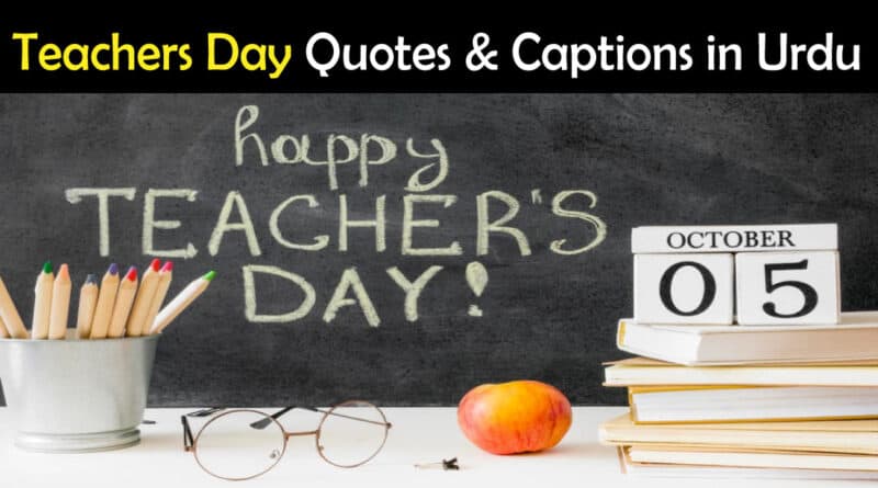 teachers day quotes in urdu