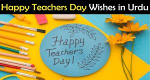 Happy Teachers Day 2022 Wishes in Urdu – SMS & Greetings