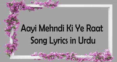 Aayi Mehndi Ki Ye Raat Lyrics in Urdu