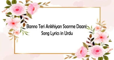 Banno Teri Ankhiyan Soorme Daani Lyrics in Urdu