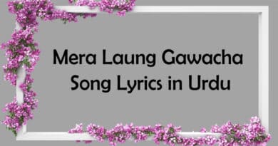Mera Laung Gawacha Lyrics in Urdu
