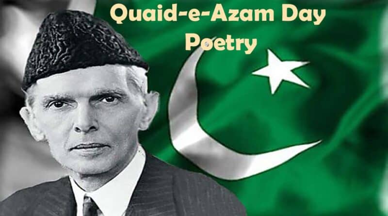 25 december quaid e azam day 2022 poetry in urdu