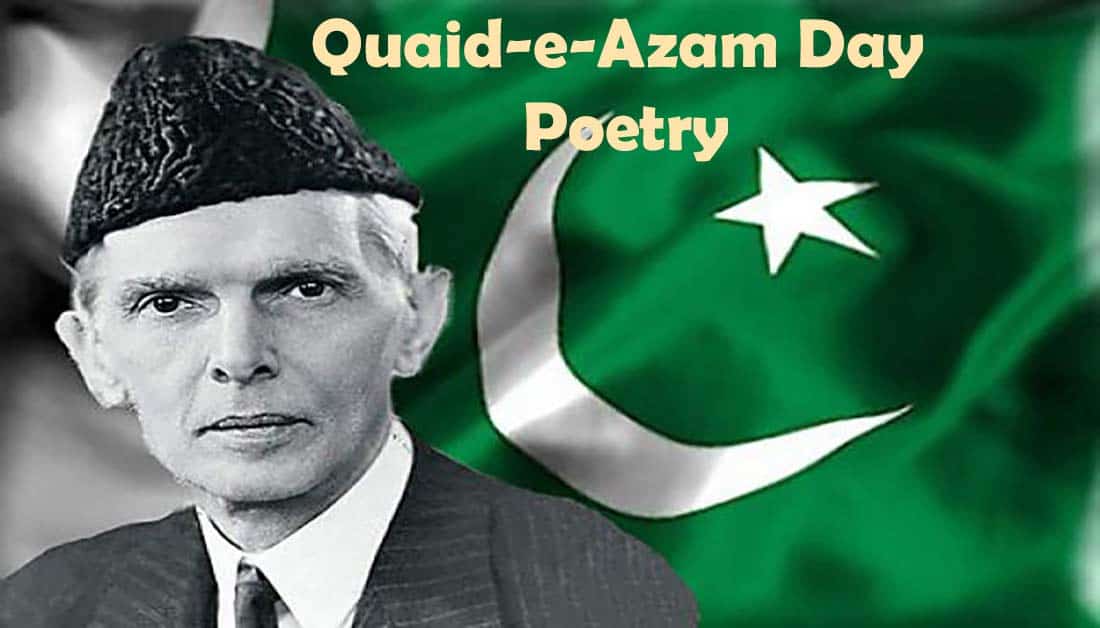 December Quaid E Azam Day Poetry Urdu Shayari Showbiz Hut